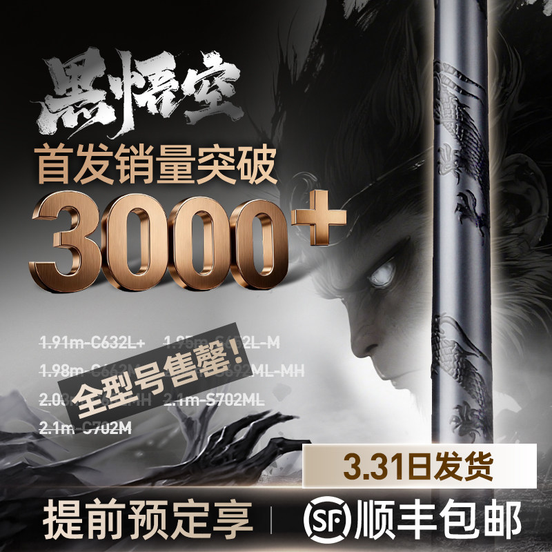 哈斯达黑悟空虫竿超快调超轻直柄枪柄泛用高感度鳜鱼竿远投路亚竿