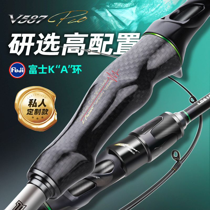 哈斯达V587快调路亚竿鲈鱼鳜鱼翘嘴高感度虫杆路亚竿远投泛用竿