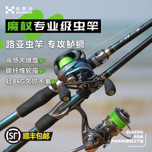 专业虫竿直柄枪柄鲈鱼鳜鱼路亚竿