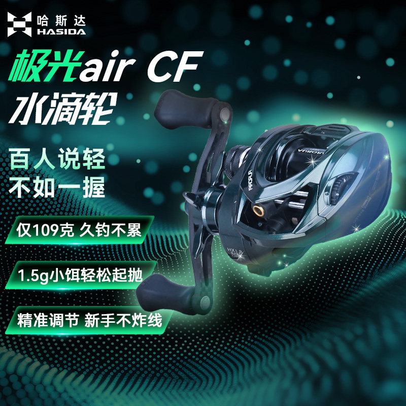 哈斯达远投渔轮陶瓷轴
