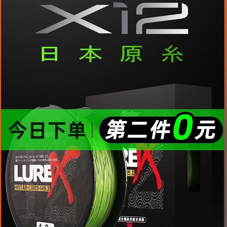 pe大力马鱼线哈斯达pe线