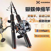 哈斯达蝴蝶伸缩路亚竿ul调微物伸缩路亚竿全套超短节伸缩路亚杆