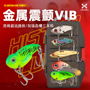 龙牙豆豆响尾蛇金属震动微物通杀假饵全套 哈斯达vib路亚饵套装