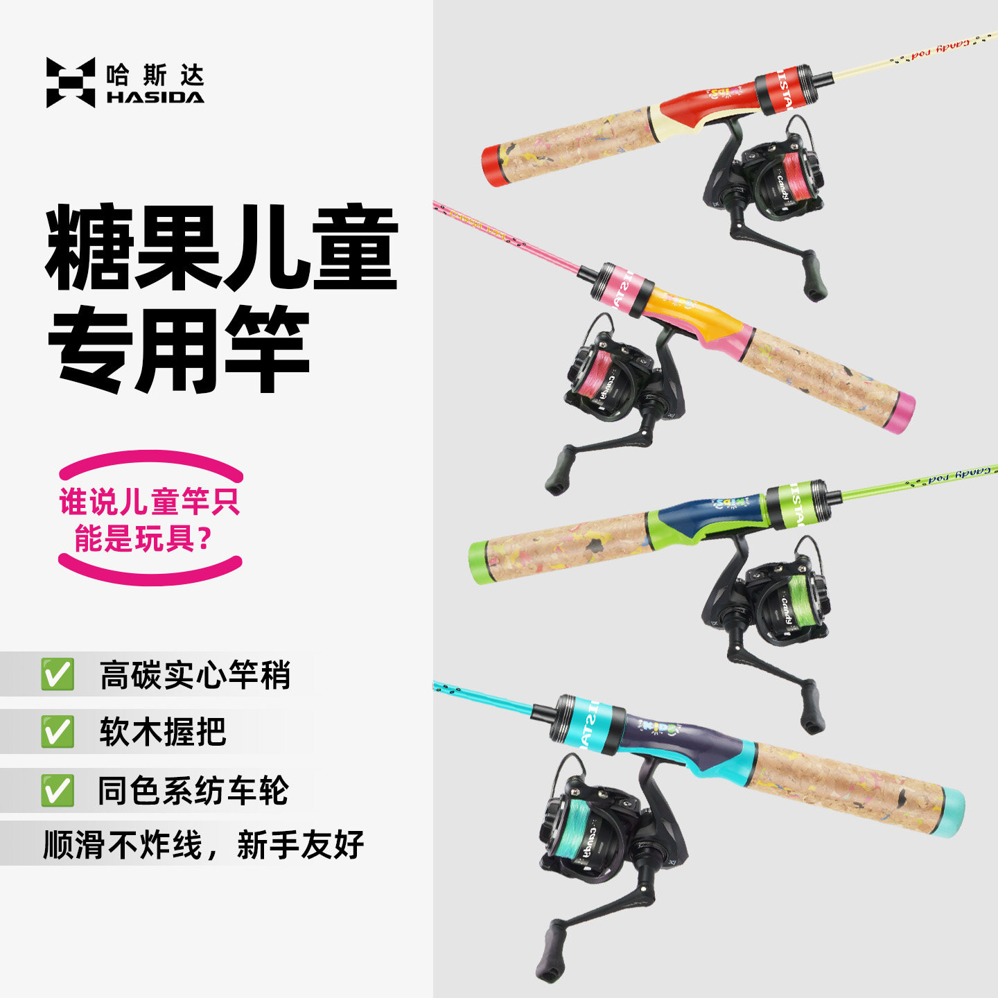 哈斯达女士儿童专用路亚竿全套
