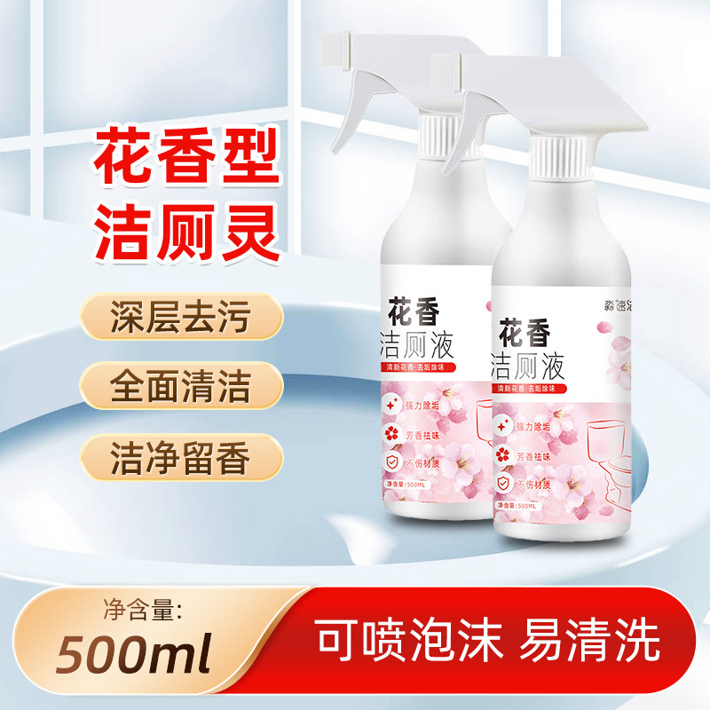 花香洁厕灵除臭洗厕所马桶清洁剂清香型去污神器去黄洁厕液厕洁灵