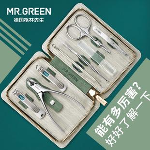 指甲钳家用指甲剪甲沟脚趾甲修指甲工具炎 Mr.green德国指甲刀套装