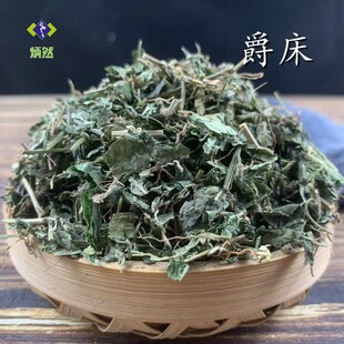 爵床无硫干货爵床草小青草赤眼老母草麦穗癀非野生中药材免费磨粉