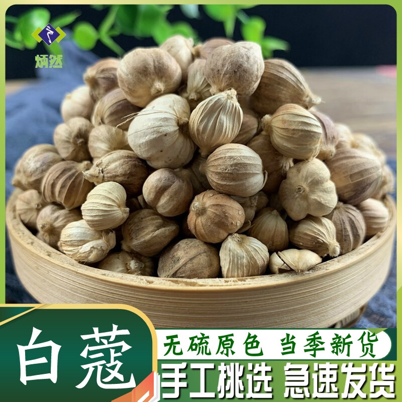 白蔻250克g白豆蔻白寇非野生中药材白扣调料香料白蔻仁可磨白蔻粉