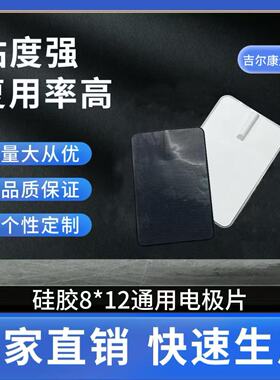 2.0插针式硅胶电极片厂家直销