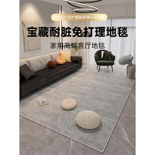 现代简约客厅地毯高级轻奢防水沙发茶几毯可擦免打理房间卧室地垫