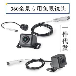 夜鹰 动力骑士 泊客 创讯 现场360度°全景专用摄像头 录骏