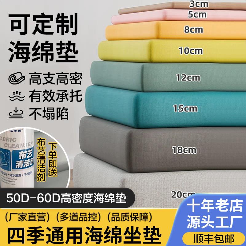 高密度沙发垫海绵垫加厚加硬多功能高回弹宿舍家用记忆棉床垫定制