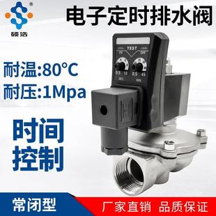 定时电磁阀时间控制时控延时电子排水阀放水排气开关常闭220V24V