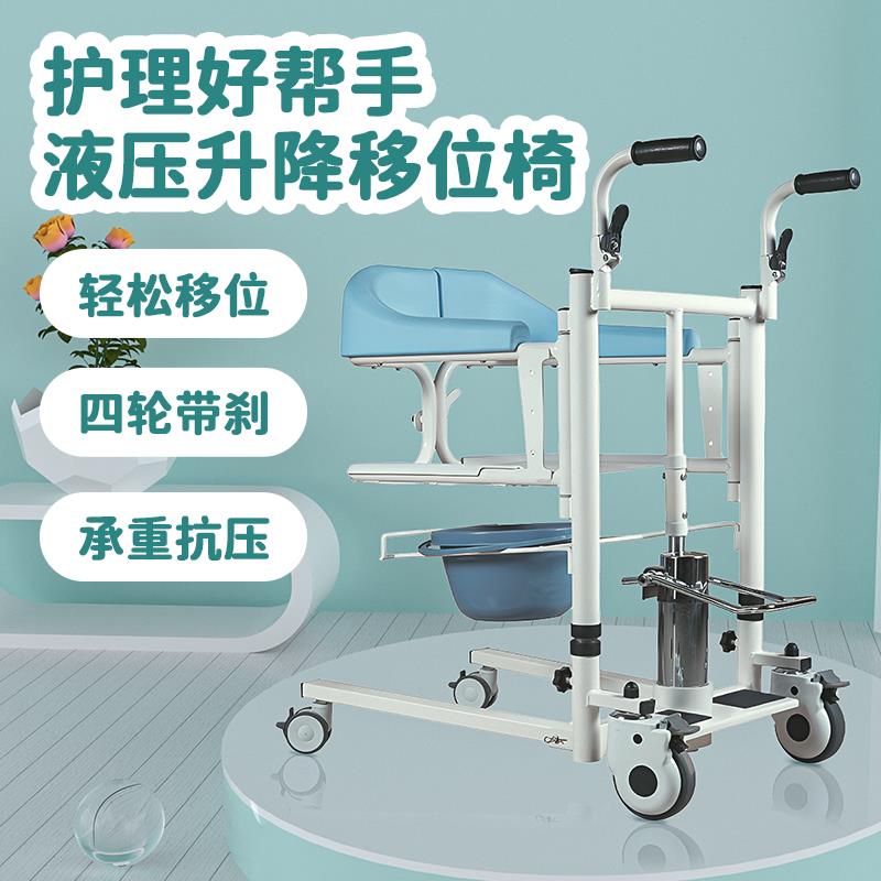 多功能液压升降移位椅老年人瘫痪护理转移搬运机推车移位器可折叠