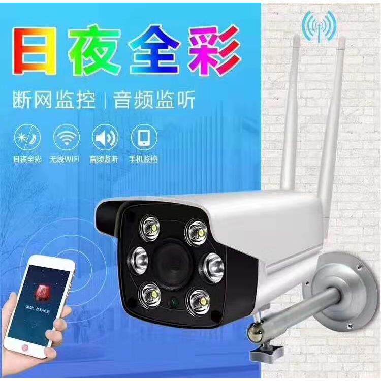 实际像素户外防水WiFi或网线插内存卡六灯高清全彩夜视监控摄像头