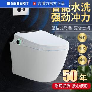 GEBERIT吉博力壁挂式 挂墙坐厕 马桶智能盖板嵌入式 悬空坐便器暗装