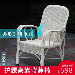 老式 天然藤编靠背椅 老人护腰单人休闲电脑庭院阳台茶室编织椅子