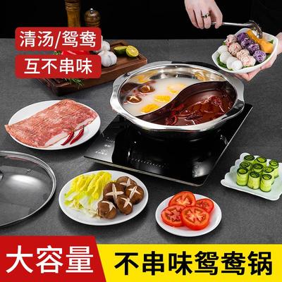 酸菜鱼大盆碗鸳鸯锅电磁炉不锈钢水煮鱼大盆饭店八角火锅盆商用
