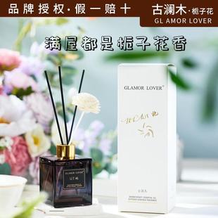 古澜木UT她栀子花香薰家用室内持久留香卧室客厅卫生间净化空气
