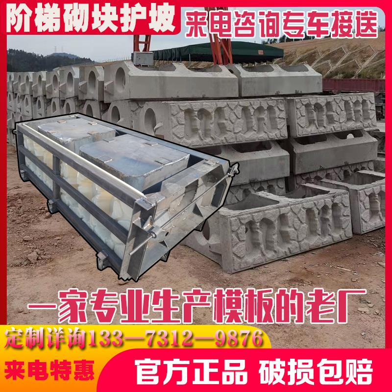 仿石阶梯护坡模具河道水泥生态框堤坝景观水泥台阶挡土墙钢模板