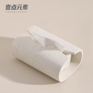 侘寂风抽纸盒米白洞石艺术纸巾盒客厅轻奢高级感桌面茶几创意摆件