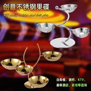 创意ktv酒吧小吃果盘零食盘轻奢多层分格盘不锈钢果盘架摆件商用