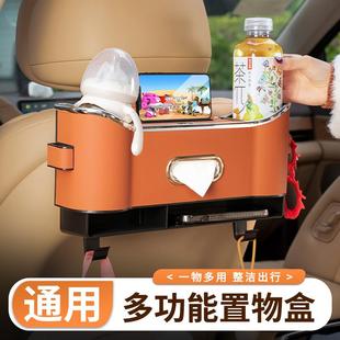 车载收纳盒椅背多功能纸巾盒汽车座椅后背挂钩储物盒水杯架眼镜盒