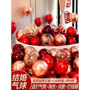 饰婚房布置套装 结婚气球装 红色双层婚礼汽球订婚场景婚庆用品大全
