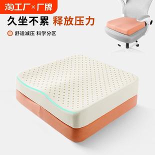天然乳胶坐垫屁股垫办公室久坐椅子垫透气汽车座垫学生孕妇美臀垫