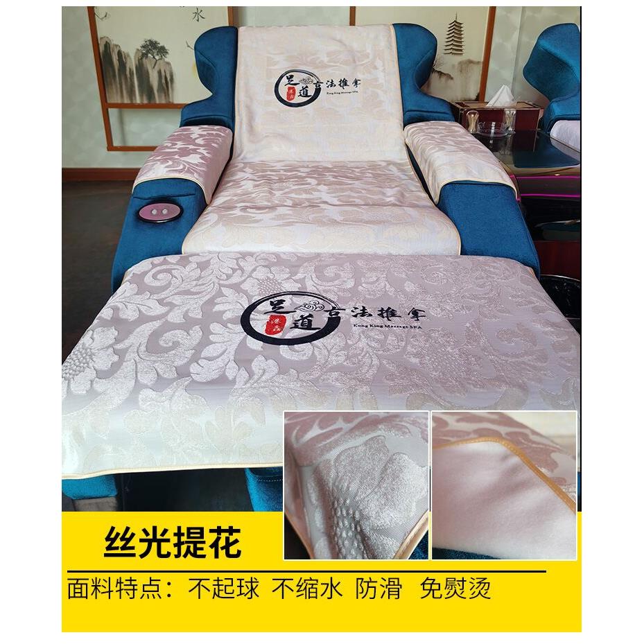 加厚防滑足浴沙发巾四件套两件套足疗椅按摩床单定制