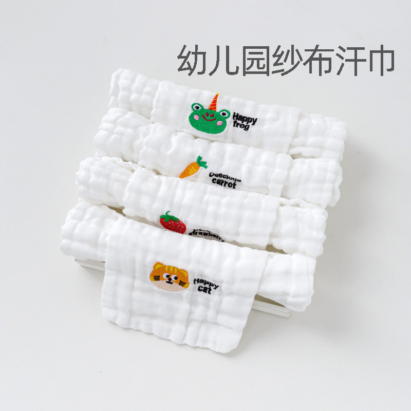 儿童幼儿园汗巾大号纯棉纱布婴儿隔汗巾宝宝垫背a类绣名字吸汗巾