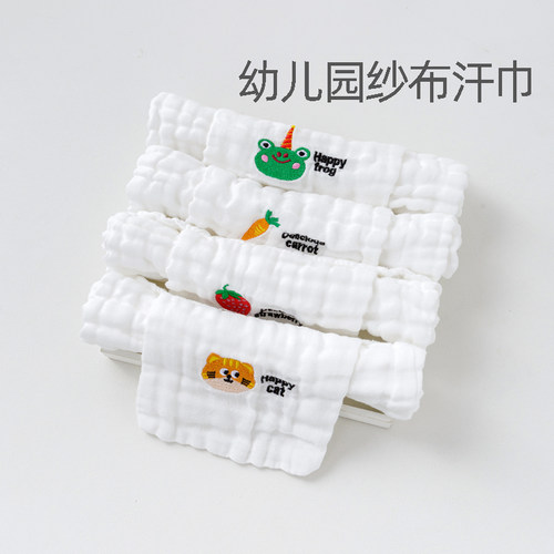 儿童幼儿园汗巾大号纯棉纱布婴儿隔汗巾宝宝垫背a类绣名字吸汗巾