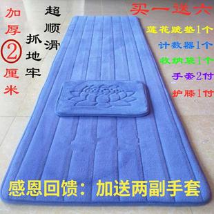 108大礼拜专用垫大拜垫子大拜忏垫拜垫家用磕大头跪拜地垫莲花垫