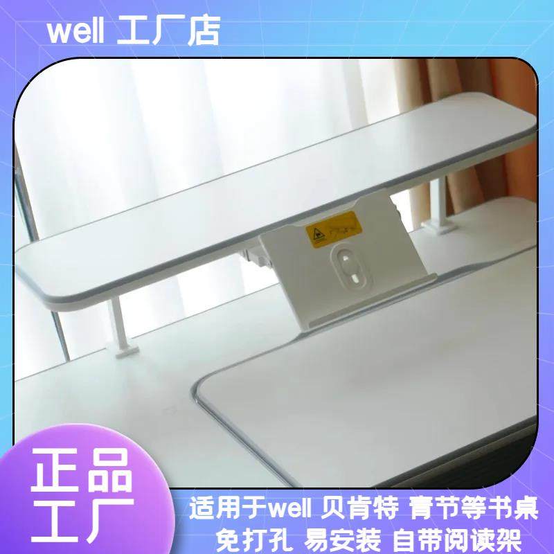 出口台湾well书架儿童学习桌适合贝肯特ipad伸缩阅读架置物架收纳