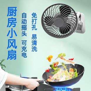 厨房风扇免钉挂墙洗手间厕所夹子风扇学生宿舍床头定时摇头小风扇