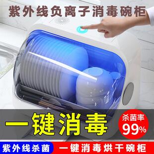 免沥水烘干杀菌一体碗碟碗筷置物消毒柜 消毒碗柜家用小型桌面台式