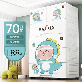 塑料储物柜子家用整理箱 超大70cm宽宝宝儿童衣柜卡通收纳柜抽屉式
