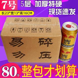 盒子电商打包纸盒 纸箱子快递打包特硬加厚5层7号纸箱邮政淘宝包装