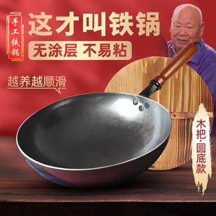 乔迁章丘纯铁锅手工锻打无涂层家用圆底炒菜锅铁锅燃气灶 锅具套装