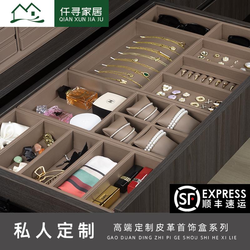 首饰收纳盒高档皮革衣柜抽屉式大容量分格绒布手表饰品盒托盘定制