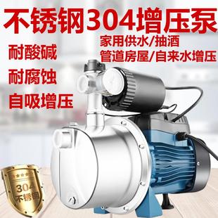 不锈钢自吸泵家用110v自来水抽水泵太阳能热水器增压管道泵380v