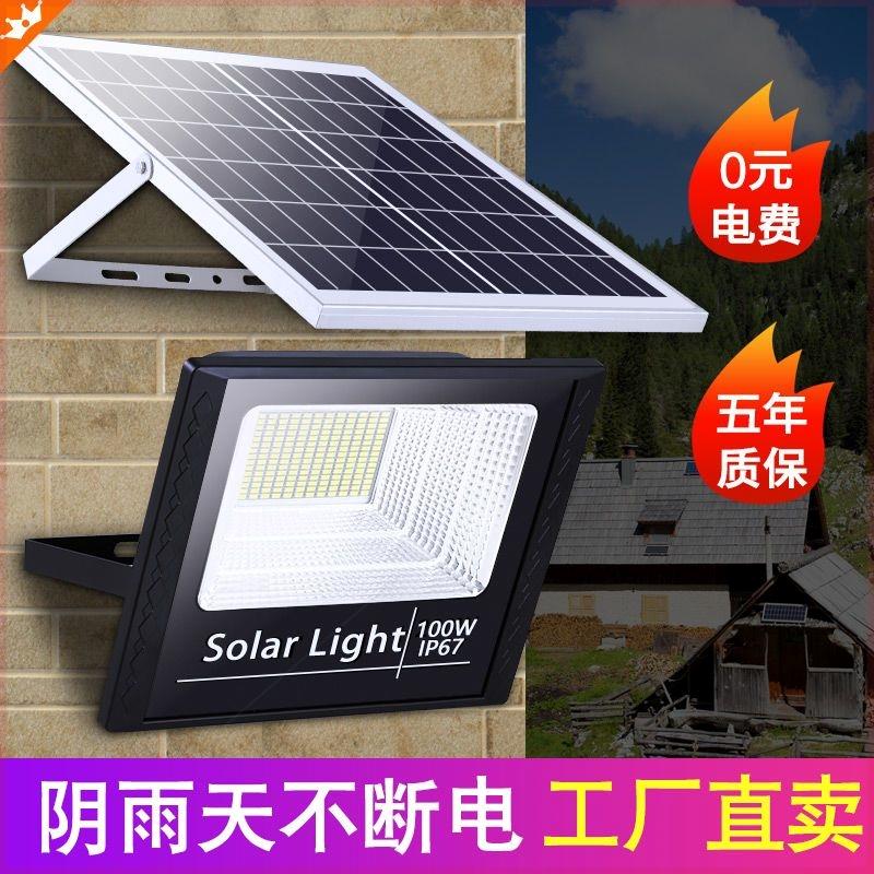 太阳能灯户外庭院灯新农村超亮200大功率室内防水家用照明led路灯