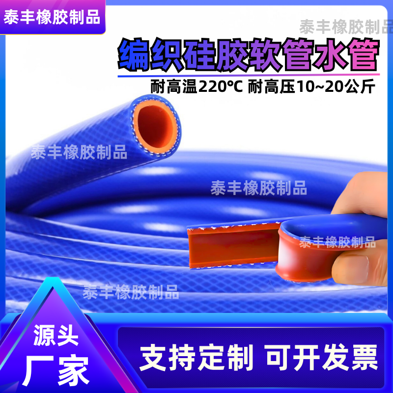 汽车硅胶管真空软管水箱发动机冷冻液耐高温高压夹线编织暖风水管