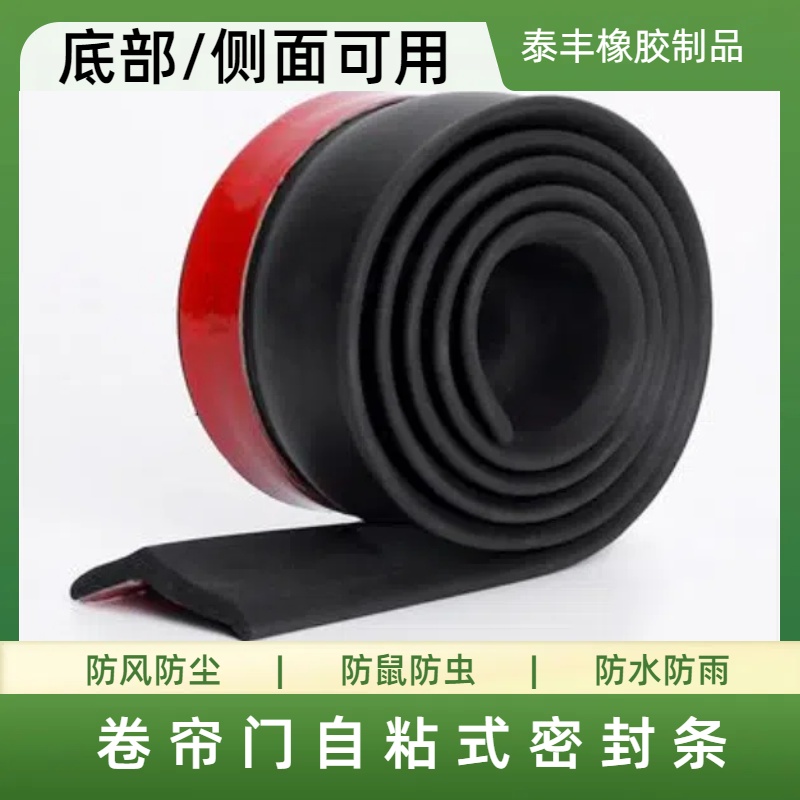 车库门密封条卷帘门底部