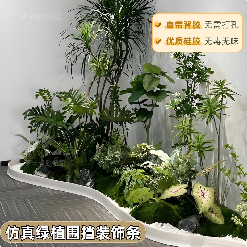 室内造景围挡装饰条绿植围栏栅栏大厅民宿景观收边条花池石头自粘图片