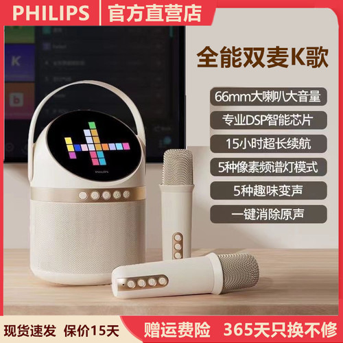 飞利浦k歌家用带屏幕话筒音响