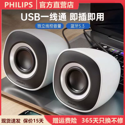 飞利浦SPA2201台式机电脑有线蓝牙小音响USB低音炮家用笔记本音箱