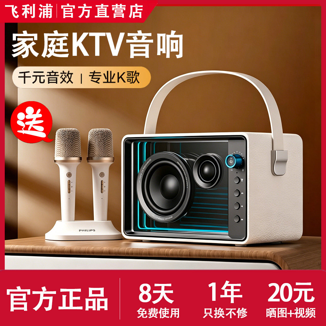 飞利浦TAS5519话筒音响一体麦克风k歌蓝牙户外家庭ktv家用唱歌