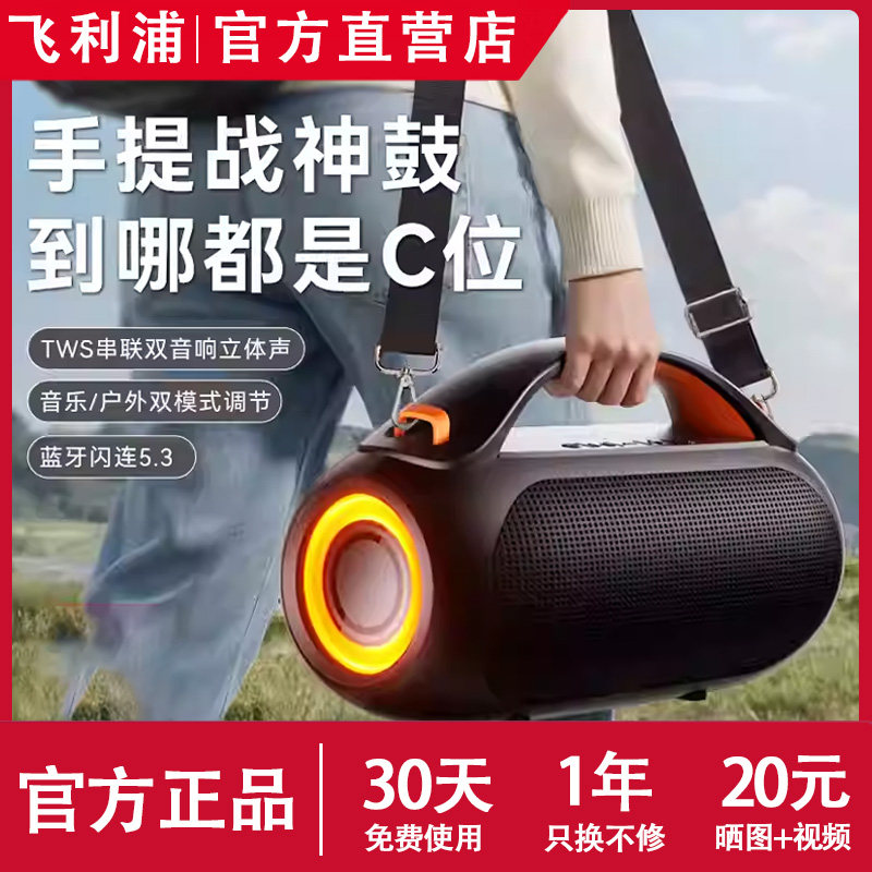 飞利浦TAS3200大功率长续航无线蓝牙音响户外运动超重低音炮音箱