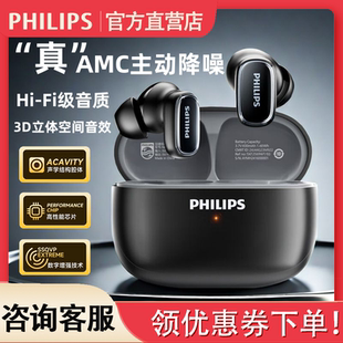 飞利浦TAT2569蓝牙耳机无线入耳式2025新款跑步运动ANC主动降噪